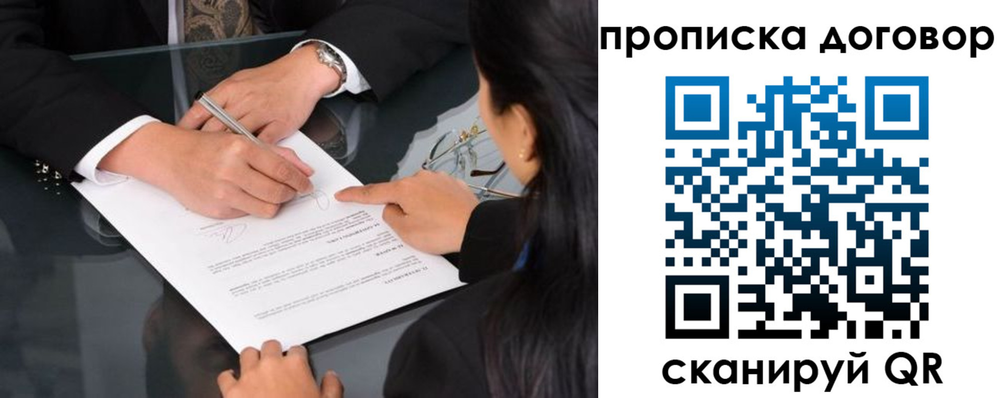 временная регистрация для школы в Томске