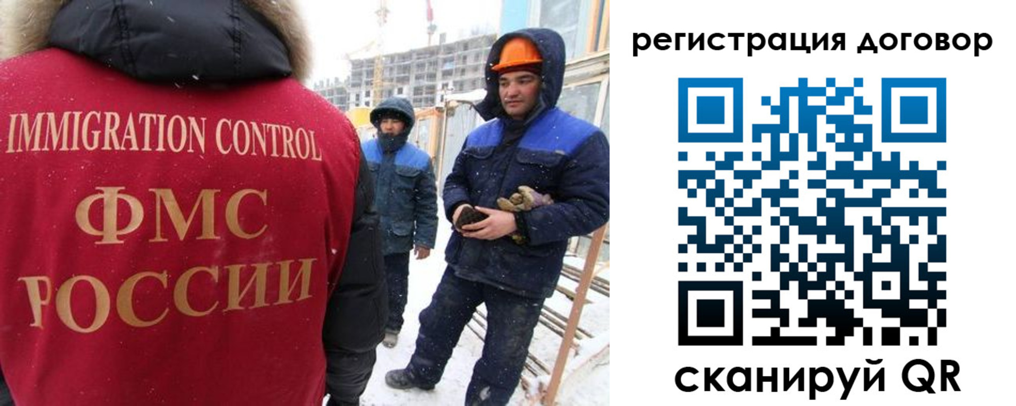 временная регистрация законно в Томске