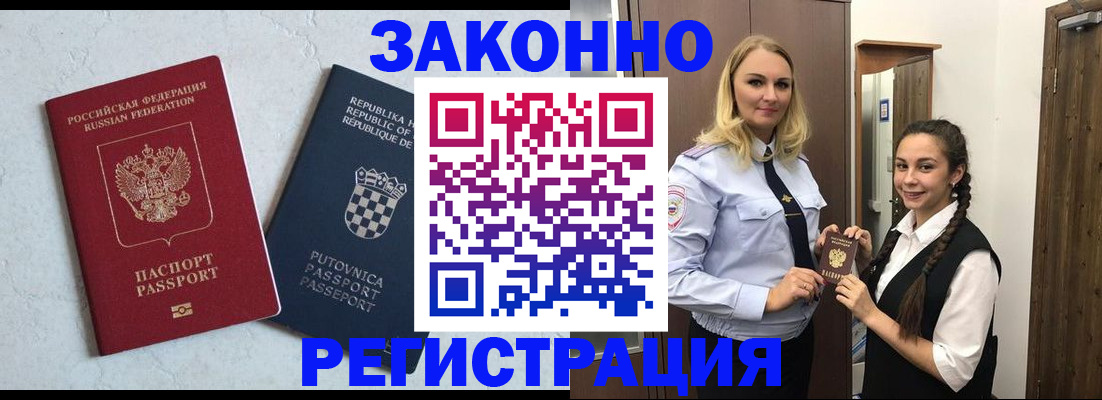 пропишу в квартире в Томске