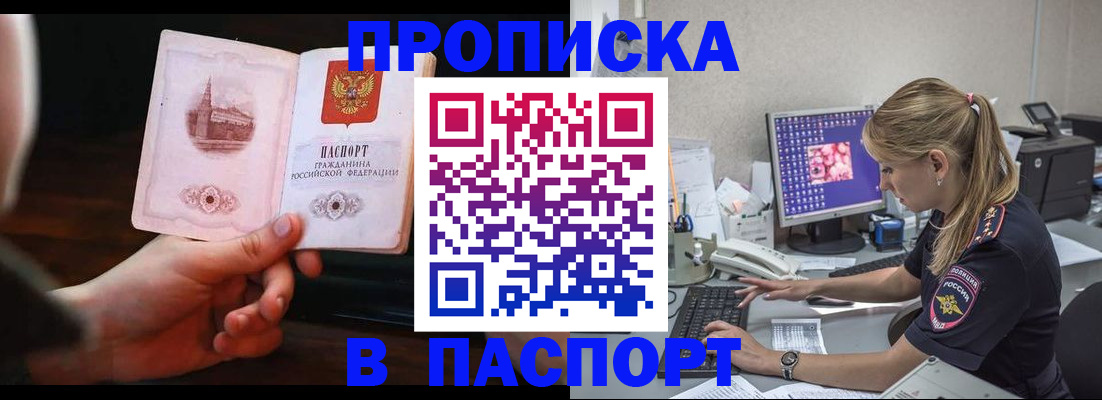 пропишу в квартире в Томске