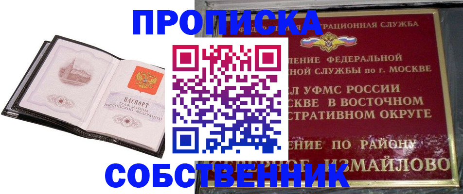 прописка поиск в Томске